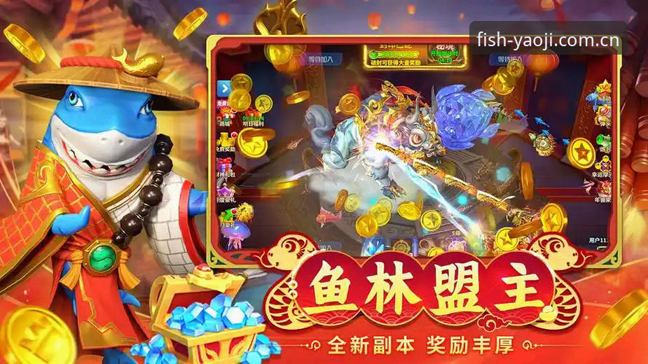 姚记捕鱼v5.0更新内容 姚记捕鱼v5.0更新内容全面解析:从避坑到战力飙升的实操指南